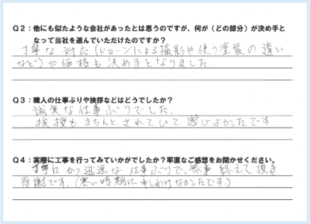 家屋写真