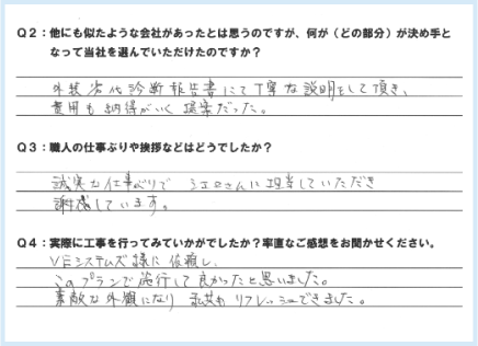 家屋写真