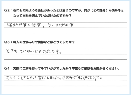 家屋写真
