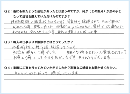 家屋写真